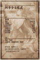 Thumbnail for version as of 18:00, 31 January 2016