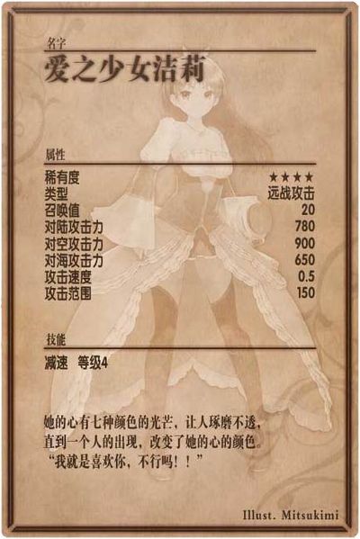 File:Jelly back cn.jpg