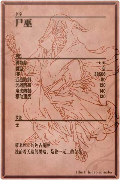 File:Lich back cn.jpg
