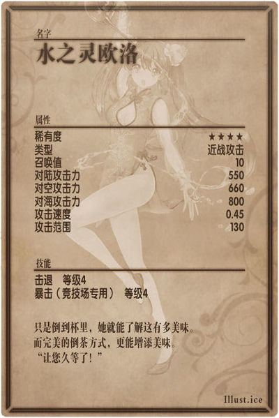 File:Oolong back cn.jpg