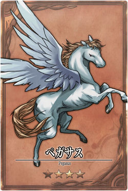 Pegasus jp.jpg