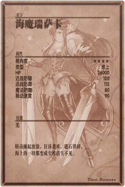 File:Risacca m back cn.jpg