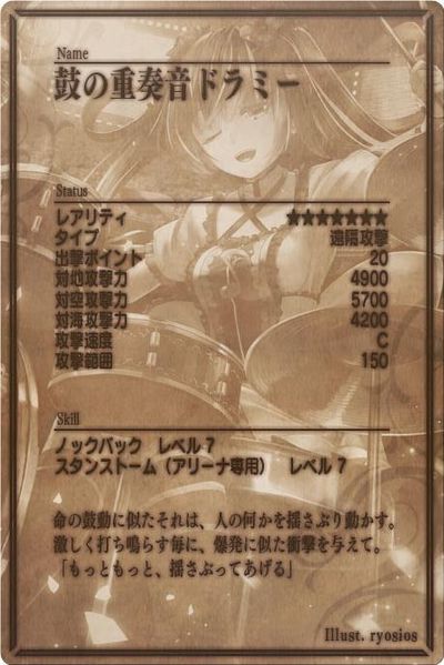 File:Tommy back jp.jpg