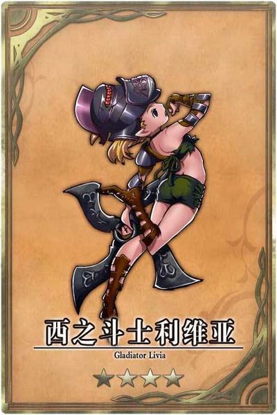 File:Livia cn.jpg
