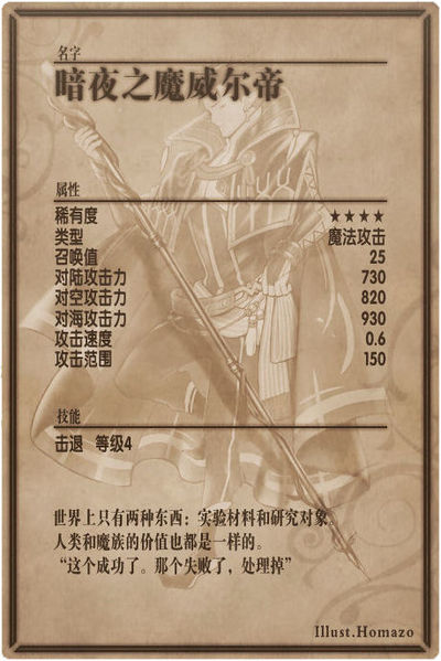 File:Verde back cn.jpg