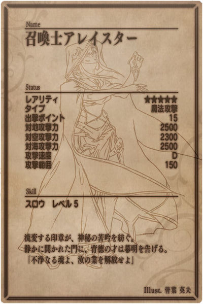 File:Aleister back jp.jpg