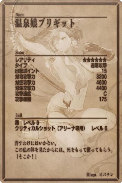 File:Amanda back jp.jpg