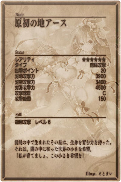 File:Ars back jp.jpg