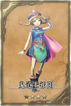 Jiang Shi cn.jpg