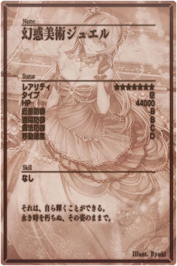 The Emerald Lady m back jp.jpg