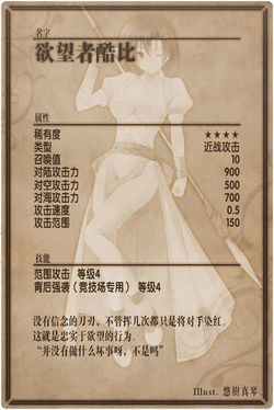 Corin back cn.jpg