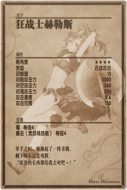 Helles back cn.jpg