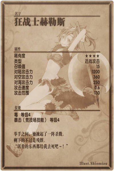 File:Helles back cn.jpg