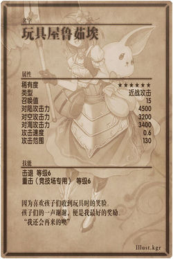Lejouet back cn.jpg