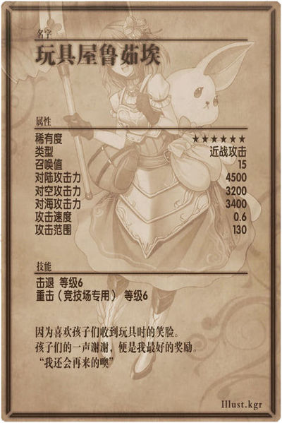 File:Lejouet back cn.jpg