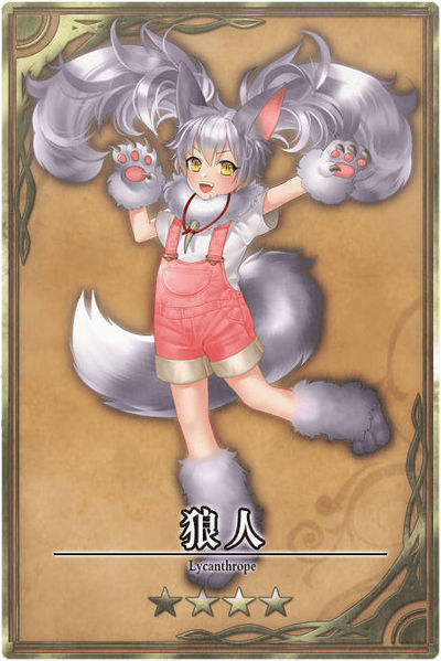 File:Lycanthrope 4 cn.jpg
