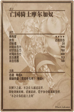 Morgaine back cn.jpg