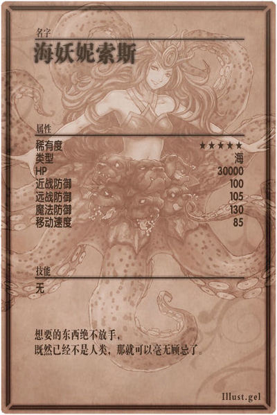 File:Scylla m back cn.jpg