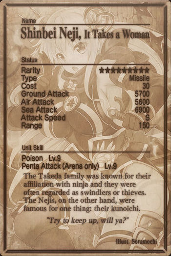 Shinbei Neji card back.jpg