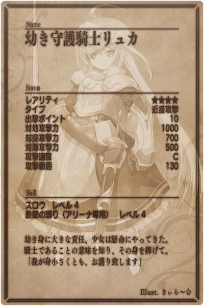 File:Lottie back jp.jpg