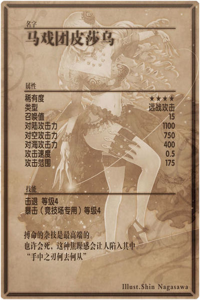 File:Pisao back cn.jpg