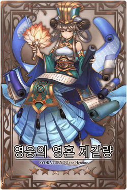 Zhuge Liange m kr.jpg