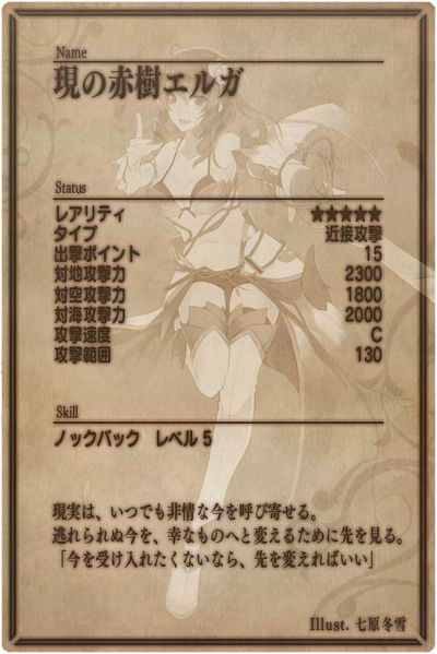 File:Arger back jp.jpg