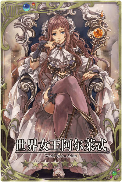 File:Arlette cn.jpg