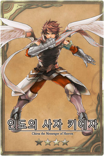 File:Chieza kr.jpg