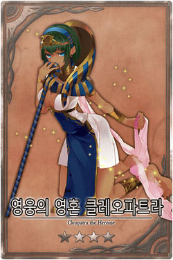 Cleopatra m kr.jpg