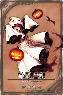 Ghost (Halloween) m kr.jpg