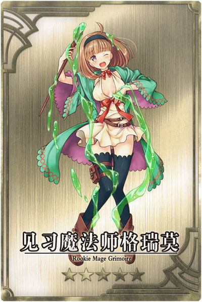 File:Grimoire cn.jpg