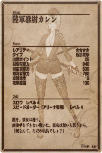 File:Karen back jp.jpg