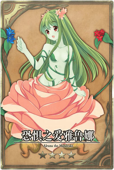 File:Mandrake cn.jpg
