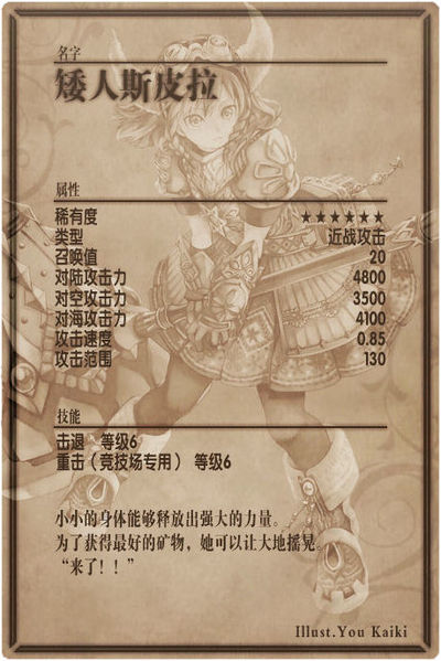 File:Sphura back cn.jpg