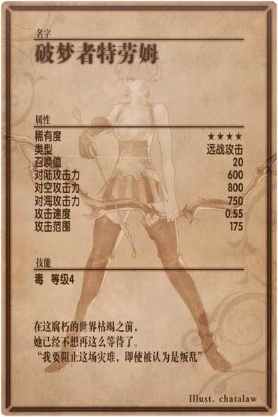 File:Traum back cn.jpg