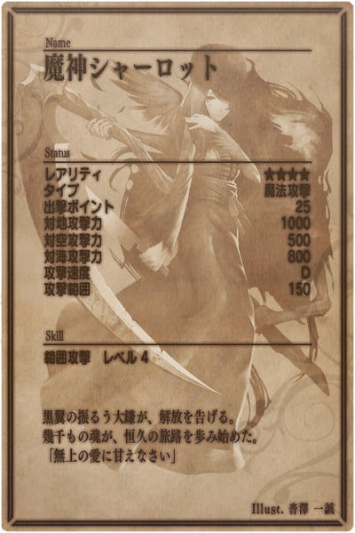 File:Charl back jp.jpg