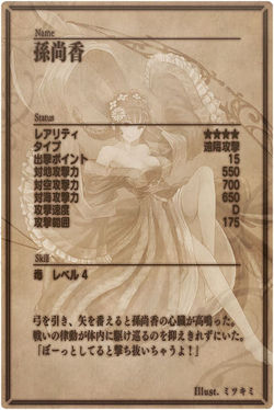 Lady Sun back jp.jpg