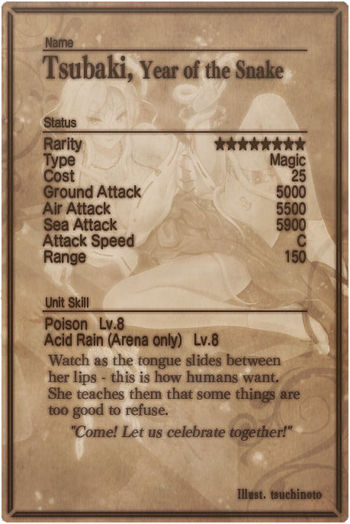 Tsubaki card back.jpg