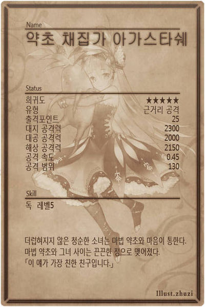 File:Agastache back kr.jpg