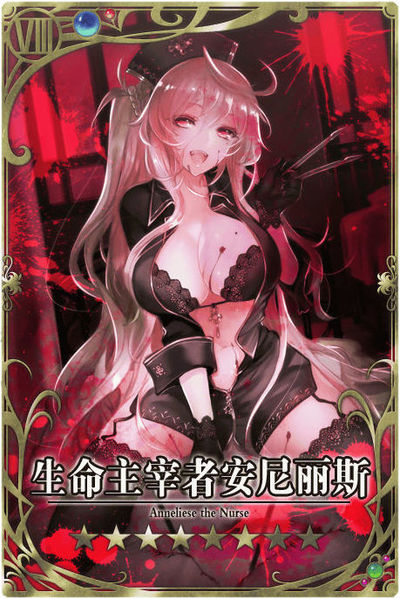 File:Anneliese cn.jpg