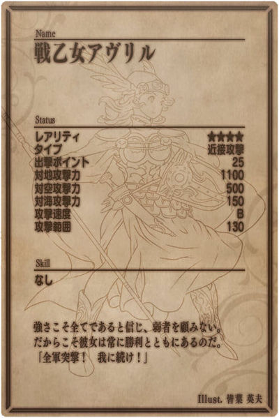 File:Avril back jp.jpg