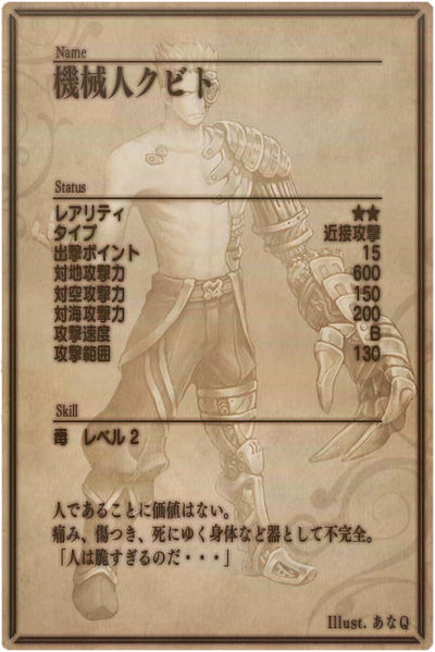 File:Cubito back jp.jpg