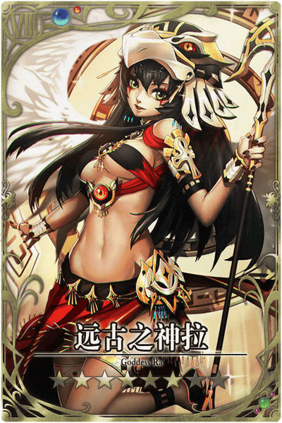 File:Ra cn.jpg