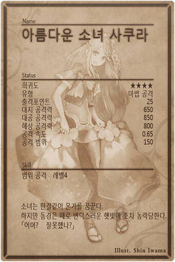 Sakura back kr.jpg