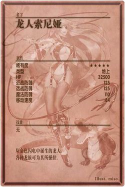 Sonia m back cn.jpg