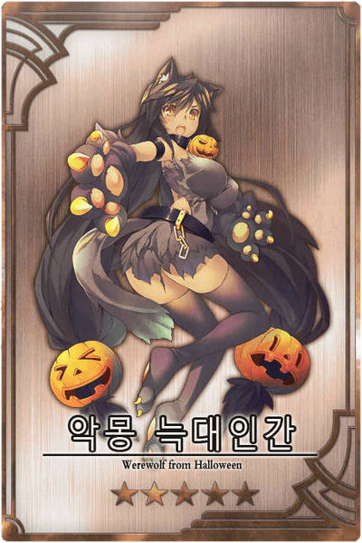File:Werewolf m kr.jpg
