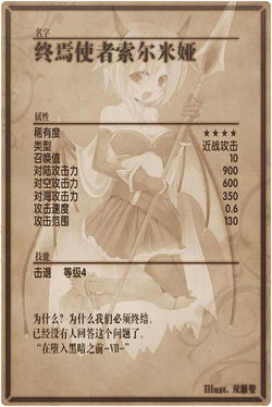 Chiya back cn.jpg