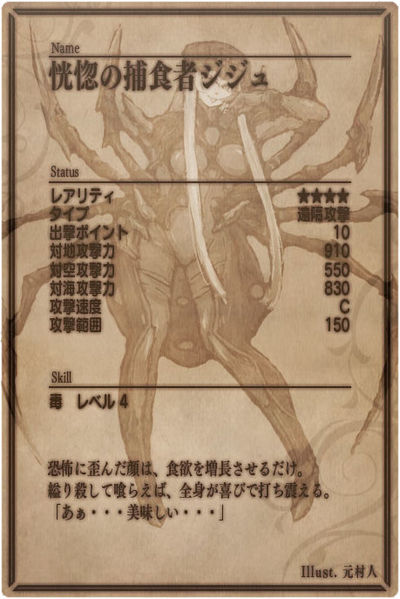 File:Geju back jp.jpg