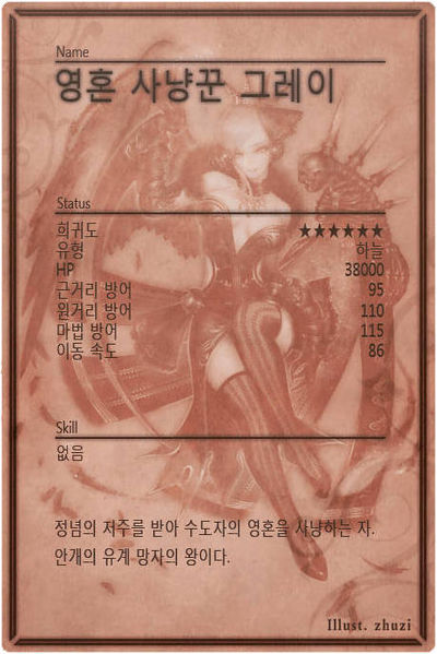 File:Grey m back kr.jpg